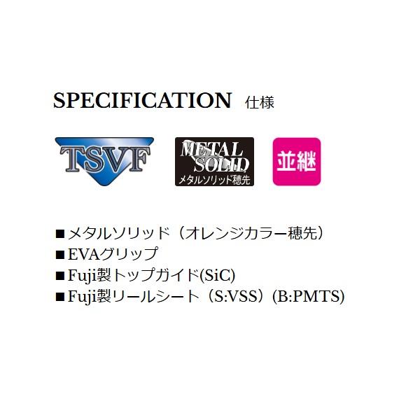 宇崎日新 船竿 極技ボートキス メタルソリッド S 1802(スピニング/2ピース) | 宇崎日新 | 01