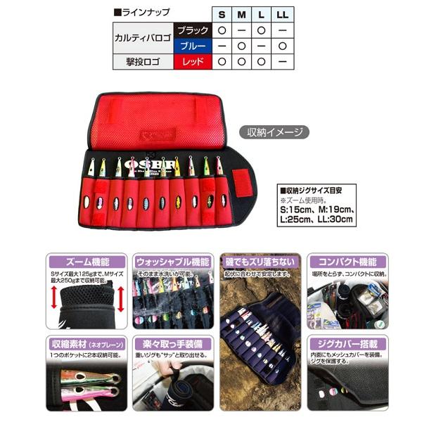C'ultiva（カルティバ） オーナー 巻き巻きジグケース M ルアーケース