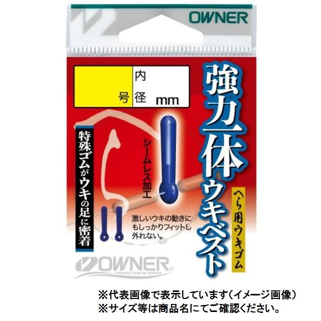 オーナー 81162 強力一体ウキベスト 3号 へラ用仕掛け | C'ultiva