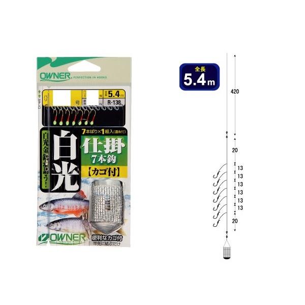 オーナー 白光カゴ仕掛 2.5号 R-138 | C'ultiva