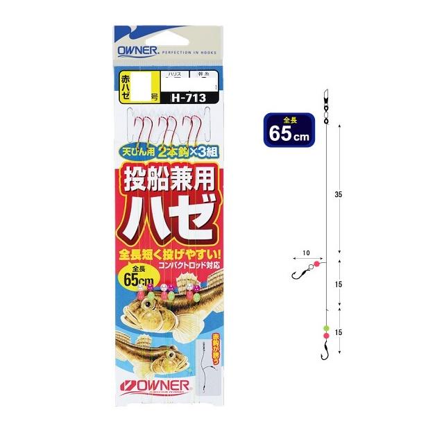 【ネコポス対象品】オーナー 投 船兼用ハゼ仕掛 12号ハリス2号 | C'ultiva