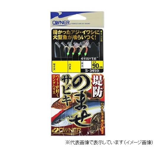 ヒデキサマ専用 C'ultiva（カルティバ） 【ネコポス対象品】オーナー 堤防ノマセサビキ