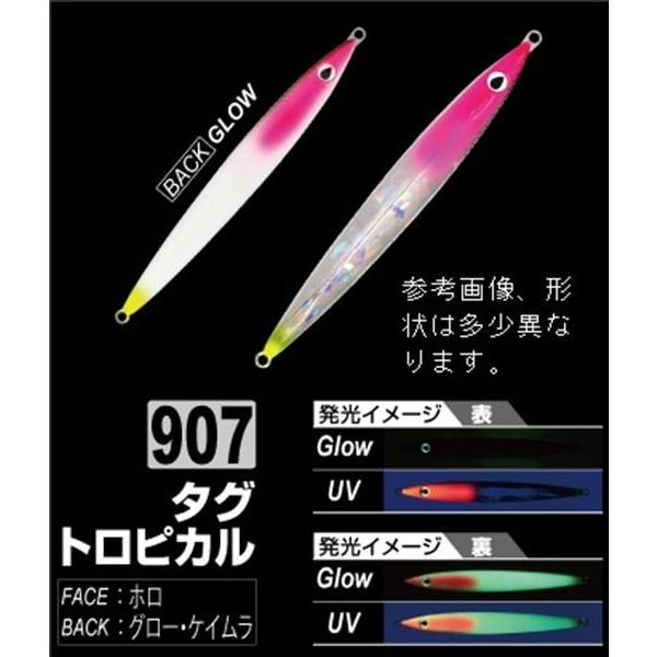 C'ultiva（カルティバ） オーナー・カルティバ 撃投ジグ 85g 907 タグ