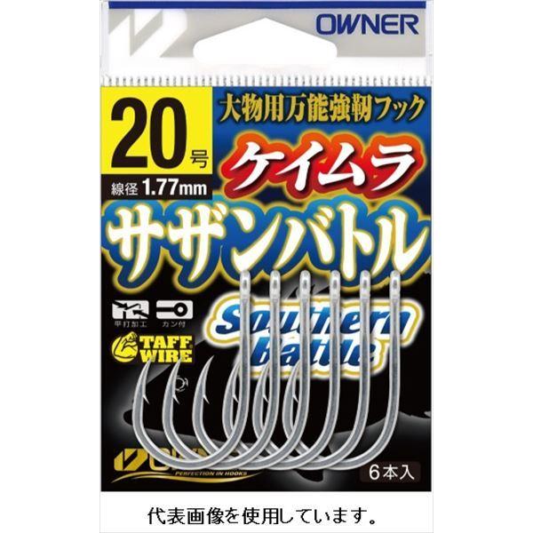 オーナー 針 サザンバトル ケイムラ 18