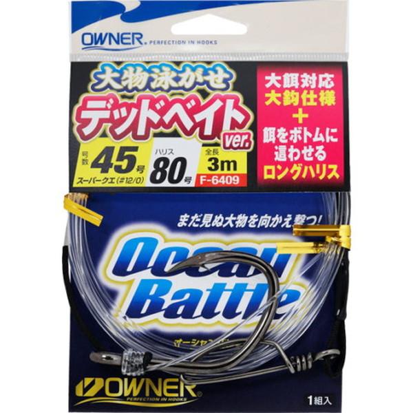 【ネコポス対象品】オーナー 仕掛け 大物泳がせ仕掛 デッドベイトver. 45 | C'ultiva
