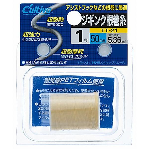 オーナー・カルティバ  ジギング根巻糸 1号 | C'ultiva