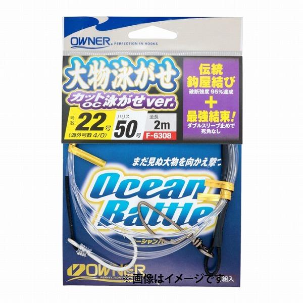 【爆買】【ネコポス対象品】オーナー 仕掛け 大物泳ガセ仕掛 OC泳ガセ 35号 仕掛け | C'ultiva