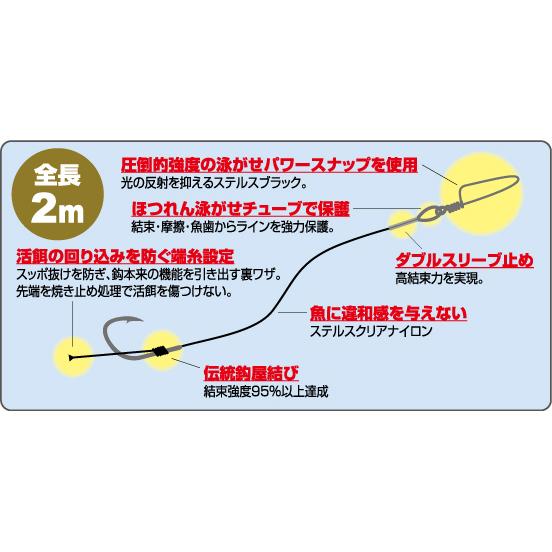 【ネコポス対象品】オーナー 仕掛け 大物泳ガセ仕掛 スーパークエ 22号 仕掛け | C'ultiva | 01