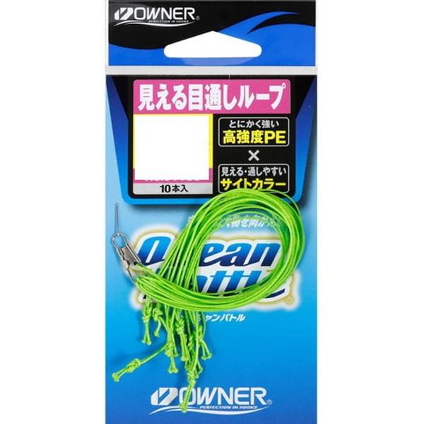 【ネコポス対象品】オーナー 見える目通しループ ロング | C'ultiva