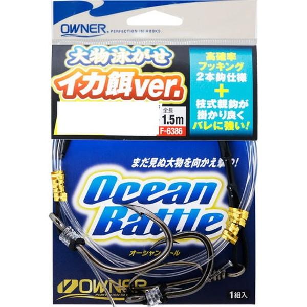 【ネコポス対象品】オーナー 仕掛け 大物泳がせ イカ餌ver. 小.中イカ用 | C'ultiva