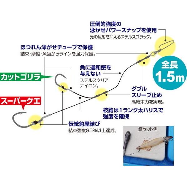【ネコポス対象品】オーナー 仕掛け 大物泳がせ イカ餌ver. 小.中イカ用 | C'ultiva | 01
