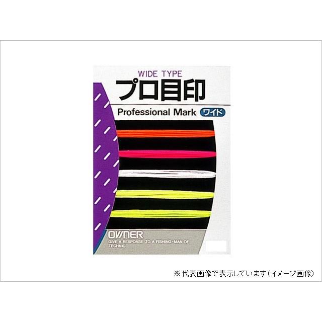 【ネコポス対象品】オーナー プロ目印 オレンジ メジルシ | C'ultiva