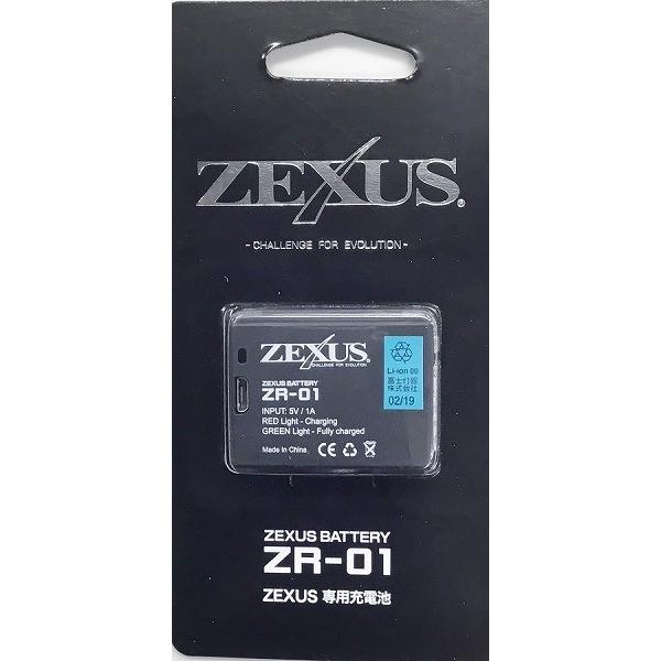 冨士灯器 ZEXUS 専用充電池 ZR-01 電池 | 冨士灯器