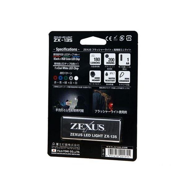 ZEXUS ゼクサス ヘッドライト ZX-135 フラッシャー | 冨士灯器 | 01