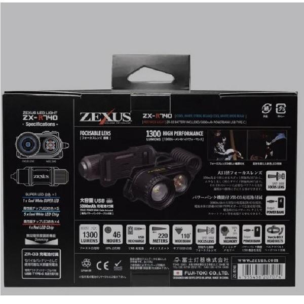 冨士灯器 ゼクサス ヘッドライト ZX-R740(充電タイプ/ZR-03付) : 釣具