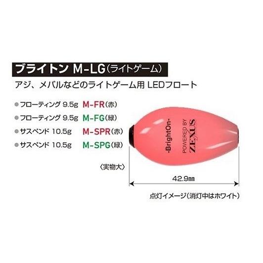 冨士灯器 ウキ ブライトン サスペンド M-SPG+充電器セット 緑 | 冨士灯器 | 02