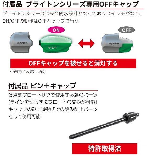冨士灯器 ウキ ブライトン サスペンド M-SPG+充電器セット 緑 | 冨士灯器 | 03