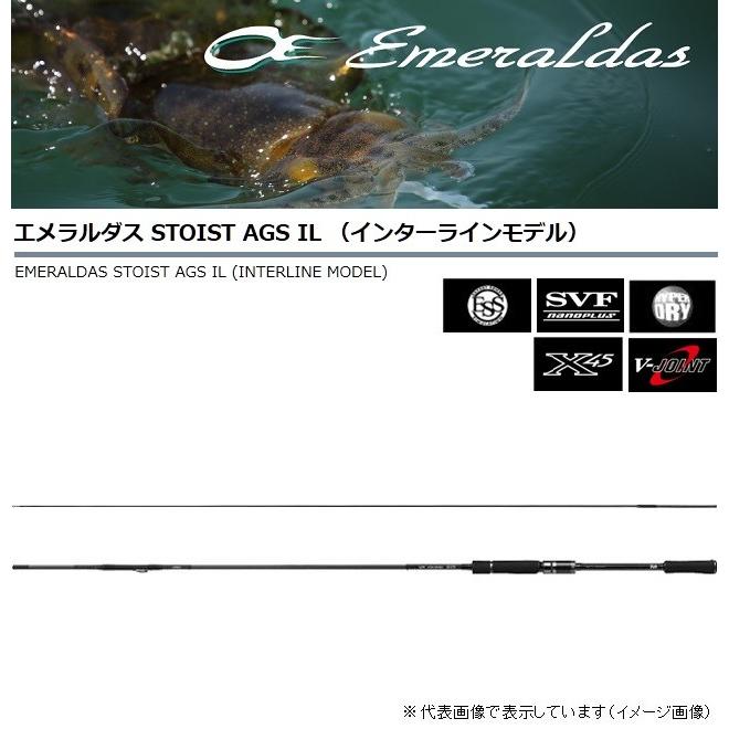 ダイワ エメラルダス STOIST AGS IL 99LML 【np194rod