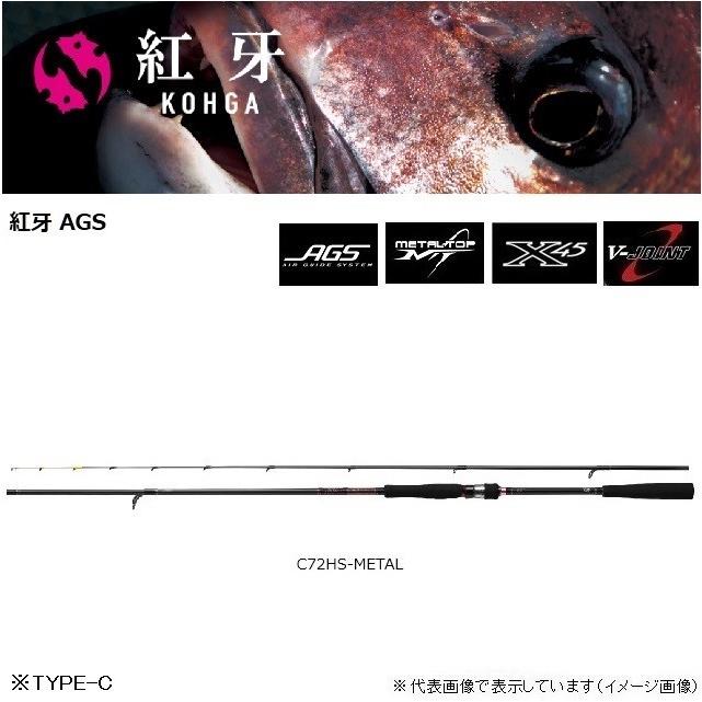 ダイワ紅牙C72HS AGS METALTOP キャスティングタイラバ