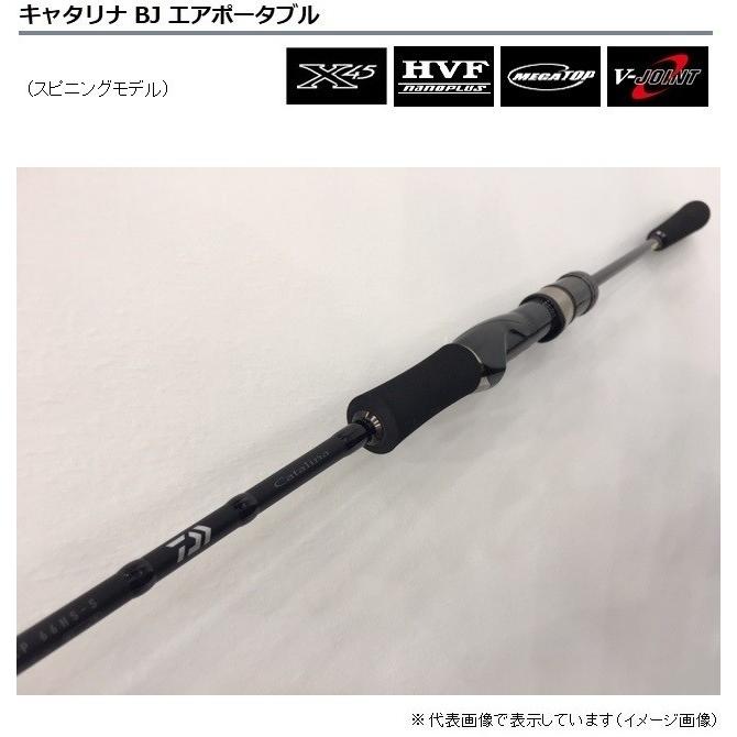 ダイワ キャタリナBJ エアーポータブル 66HS-S ダイワ キャタリナ BJ エアポータブル 60LS-METAL (スーパー