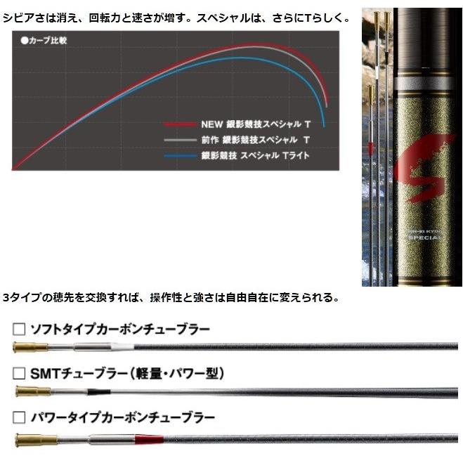 銀影競技スペシャル T90-E ダイワ 銀影 競技スペシャル T90・E 中古品買取りました！ DAIWA