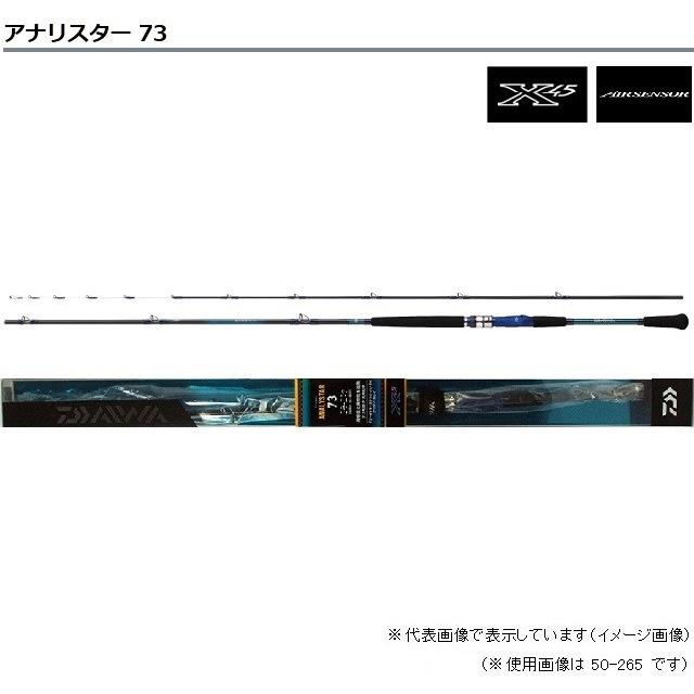 DAIWA（ダイワ） アナリスター73 80-180 船竿 : 釣具のキャスティング
