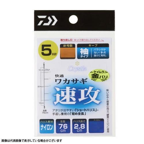 【ネコポス対象品】ダイワ クリスティア 快適ワカサギ仕掛 ケイムラ金針(KK)速攻 キープ 袖(K) 5本-1.0 仕掛け | DAIWA（釣り）