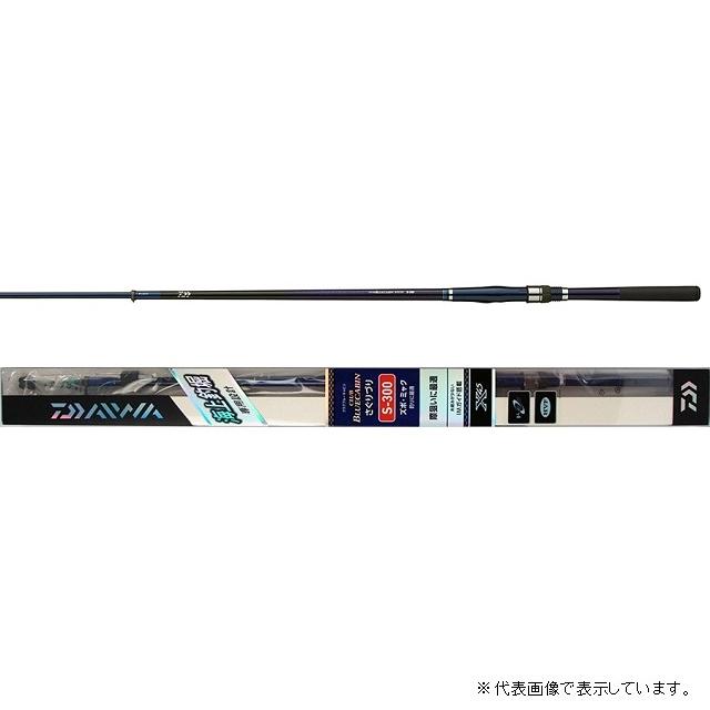 ダイワ クラブブルーキャビン 海上釣堀 サグリヅリ S-300・E 磯竿 