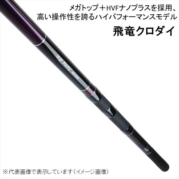 DAIWA（ダイワ） 飛竜クロダイ MH-53UM Y 磯竿 : 釣具のキャスティング