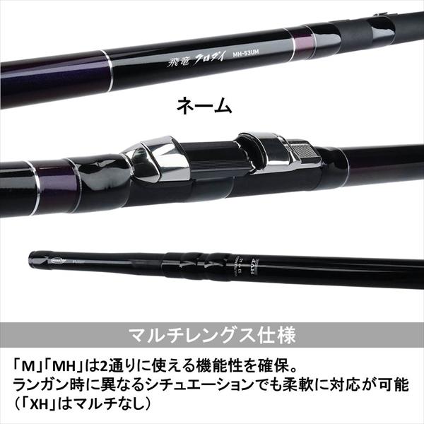 ダイワ 飛竜 クロダイ MH-53UM DAIWA（ダイワ） 飛竜クロダイ MH-53UM Y 磯竿 : 釣具のキャスティング