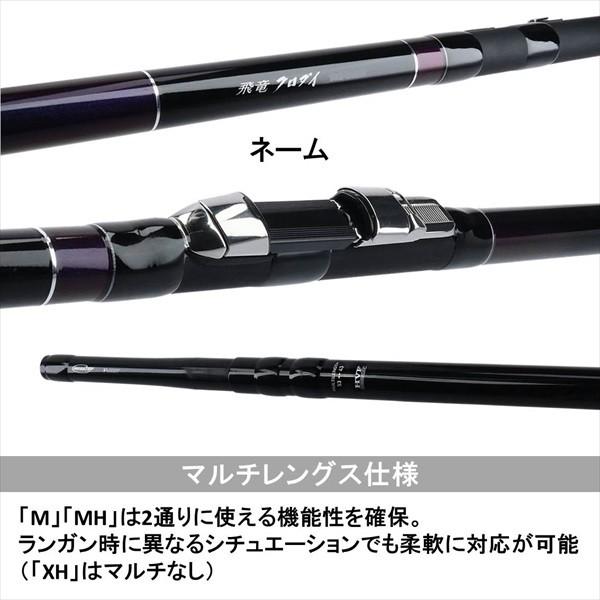 ダイワDAIWA チヌクロダイロッド 飛竜クロダイY XH-53UY 釣り竿 DAIWA（ダイワ） 飛竜クロダイ XH-53U Y 磯竿 : 釣具のキャスティング