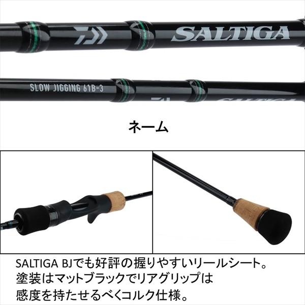 ダイワ ソルティガ SJ 61B-3 ndrod02 オフショアロッド【大型商品】【他商品同時注文不可】(qh) :4960652216357:釣具のキャスティング ヤフー店 - 通販 - Yahoo!ショッピング ダイワ ソルティガ SJ 61B-3 ndrod02 オフショアロッド【大型商品】【他商品同時注文不可】(qh) :4960652216357:釣具のキャスティング ヤフー店 - 通販 - Yahoo!ショッピング