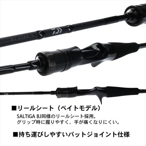 ダイワ　Catalina BJ 62HB DAIWA（釣り） 【訳あり】ダイワ CATALINA(キャタリナ) BJ 62HB