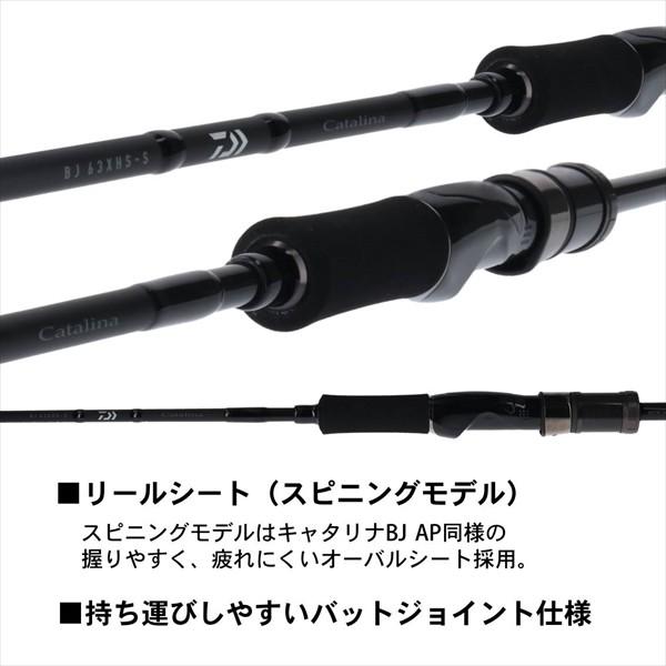DAIWA（ダイワ） 【訳あり】ダイワ CATALINA(キャタリナ) BJ 63XHS-S