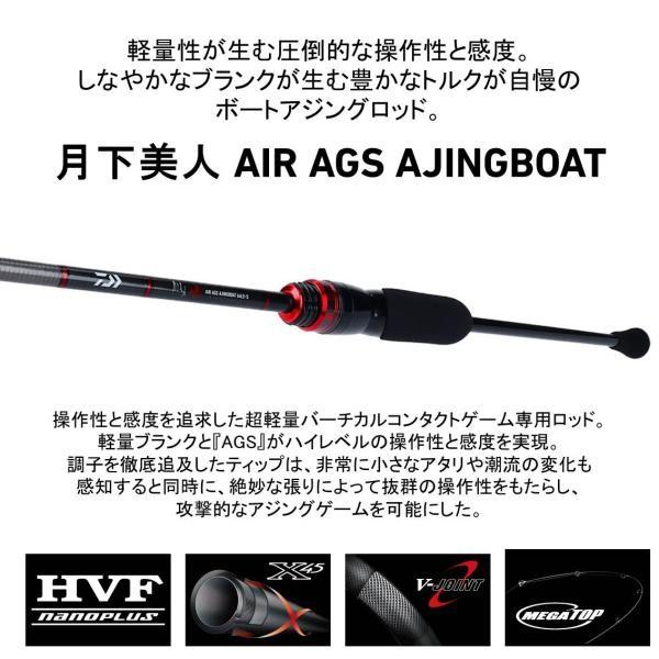DAIWA（ダイワ） 月下美人 AIR AGS AJINGBOAT 64LS-S アジングロッド