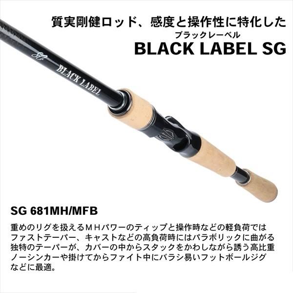 ダイワ ブラックレーベル SG 681MH/MFB 美品 BLACK LABEL BLACK LABEL ダイワ ブラックレーベル SG 681MH/MFB DAIWA（釣り