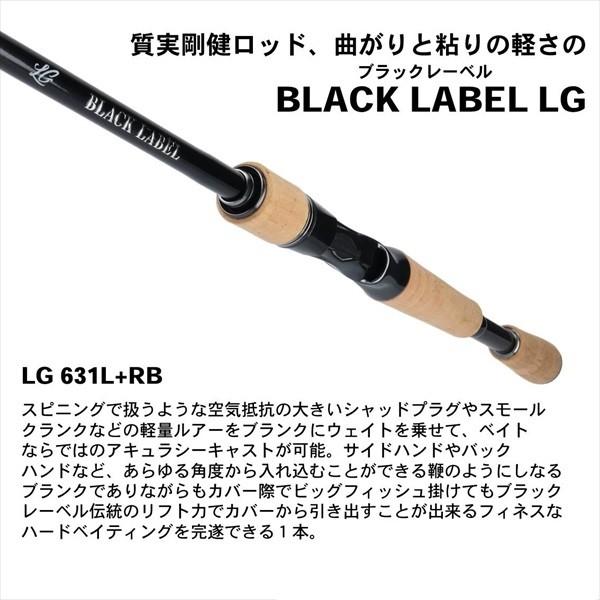 ダイワ ブラックレーベル BLX LG 631L+RB(ベイト)  ndrod01 【black-c】 バスロッド【大型商品】(qh)｜casting｜02