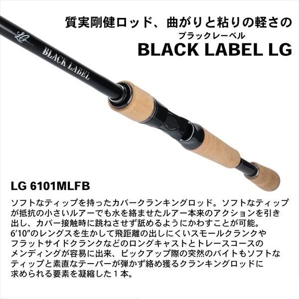 DAIWA（ダイワ） 【訳あり】ダイワ ブラックレーベル BLX LG 6101MLFB