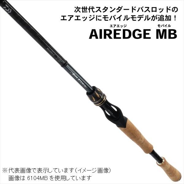 【訳あり】ダイワ エアエッジ モバイル 664M/MLB(ベイト) ndrod01 | DAIWA（釣り） | 01
