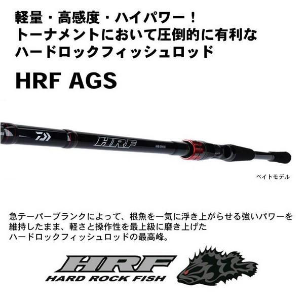 DAIWA（ダイワ） HRF(ハードロックフィッシュ) AGS 89MHB(ベイト 2