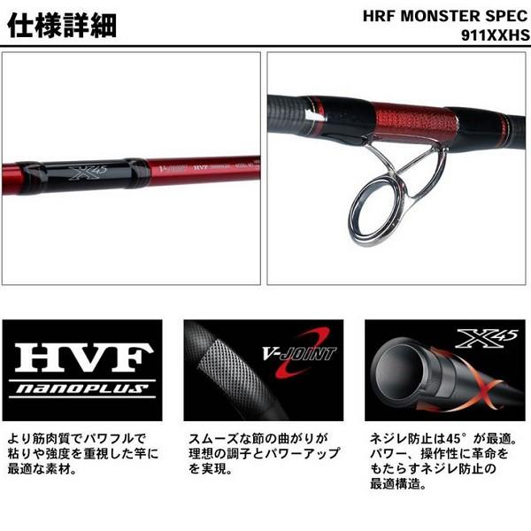 動作確認 ダイワ HRF モンスタースペック 911XXHS(スピニング 3ピース) ロックフィッシュロッド 【FK8665537129】(30360円)