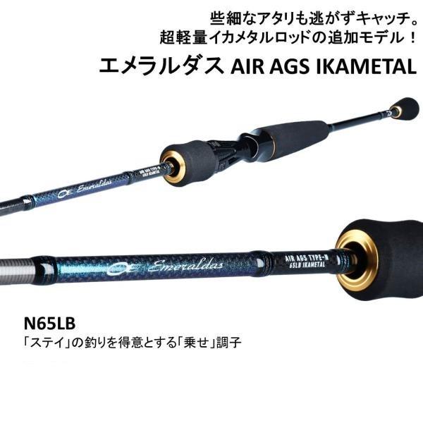 DAIWA（ダイワ） エメラルダス AIR AGS N65LB イカメタル : 釣具の