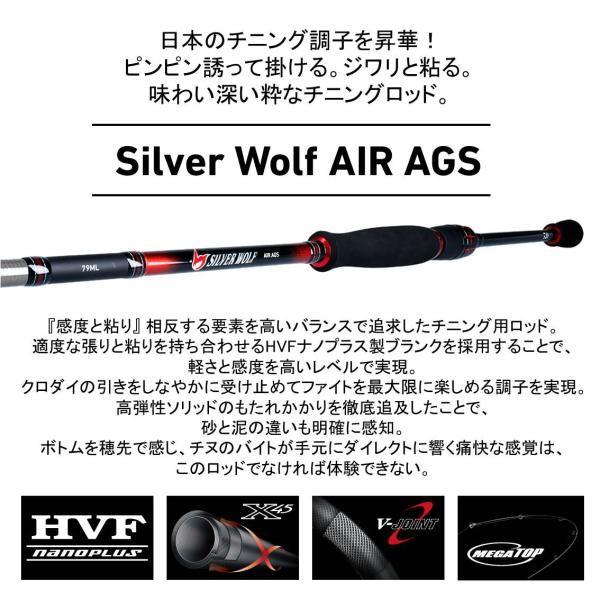 ダイワ シルバーウルフ Air Ags 79ml 釣具のキャスティング Paypay店 通販 Paypayモール