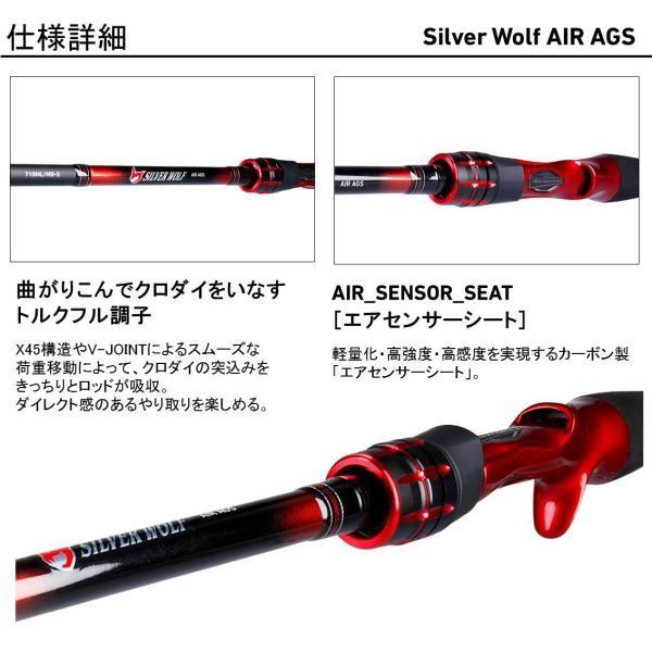 DAIWA（釣り） ダイワ シルバーウルフ AIR AGS 710ML/MB-S