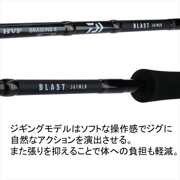 DAIWA（ダイワ） BLAST(ブラスト) J61MLB・V (ベイト) オフショア