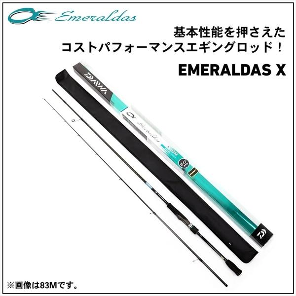 ダイワ エメラルダス X 83ML 2019年モデル スピニング2ピース｜ロッド 