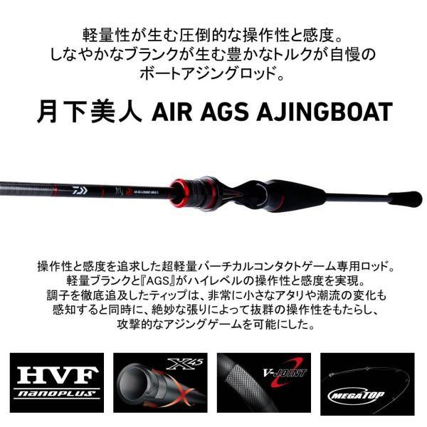 豊富な人気 ダイワ アジングロッド 月下美人 AIR AGS AJINGBOAT 65MHB-S 2019モデル (スピニング2ピース) アジングロッド 釣具のキャスティング PayPay店 - 通販 - PayPayモール 人気SALEお買い得