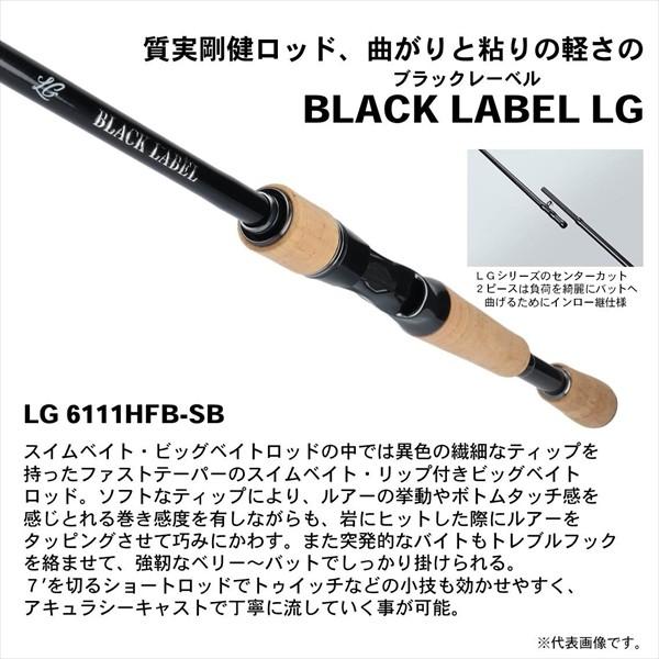 ダイワ BlackLabel BLX LG 6111H+FB-SB DAIWA（ダイワ） ブラックレーベル BLX LG 6111H＋FB-SB 2019年モデル