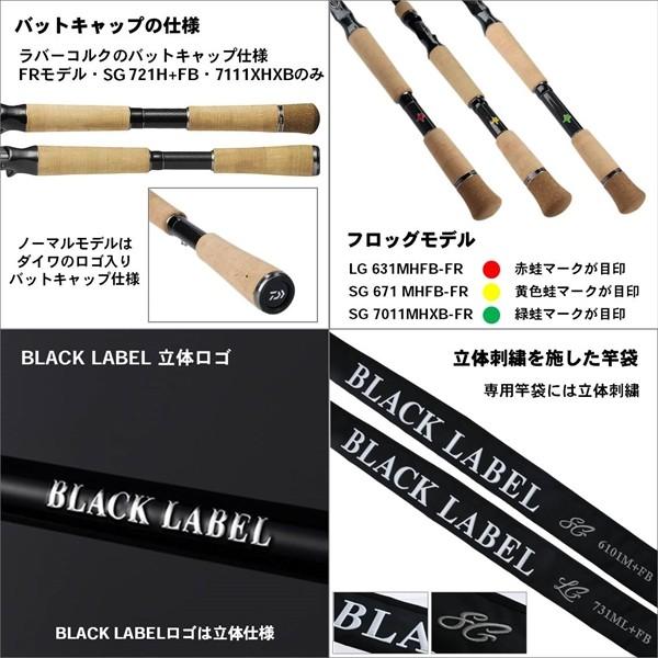 ダイワ　DAIWA ベイト 2ピースモデル BLX(ブラックレーベル) LG DAIWA（釣り） ダイワ ブラックレーベル BLX LG 6111H＋FB-SB 2019年