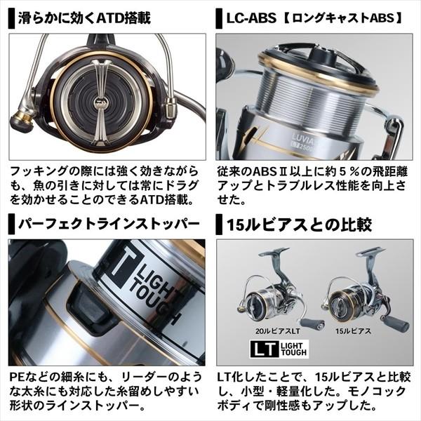 DAIWA（釣り） 【訳あり】ダイワ スピニングリール ルビアス FC 